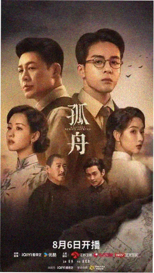 长夜将明电视剧免费观看