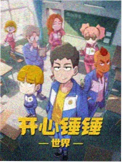 纸鸢少年热血番剧免费看